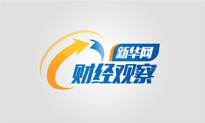 新华网财经观察丨“零添加”不等于更健康